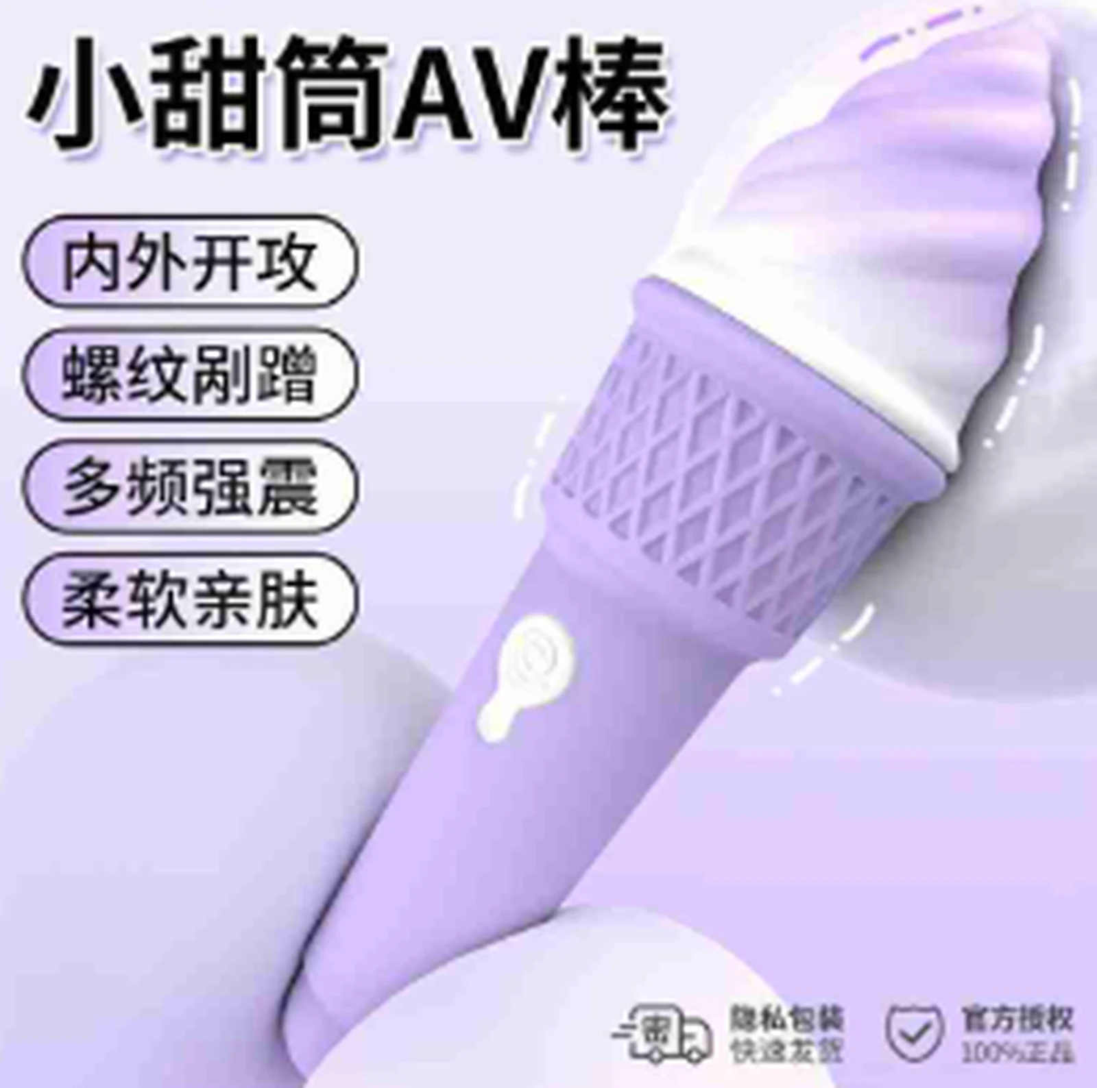 Shanggan small ice cream cone purple