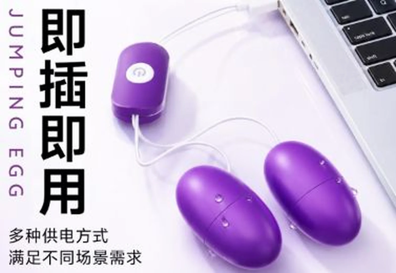 Quality official purple taro double-ended USB vibrating egg box