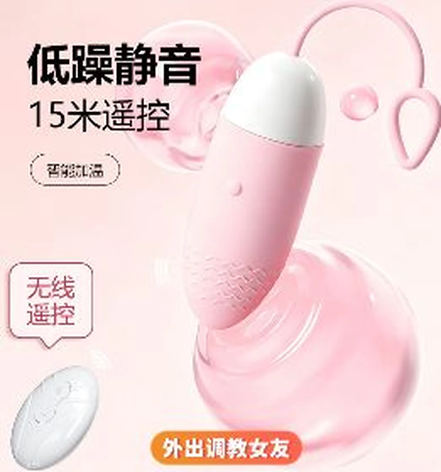 Mystery Heartbeating Egg Remote Control Version