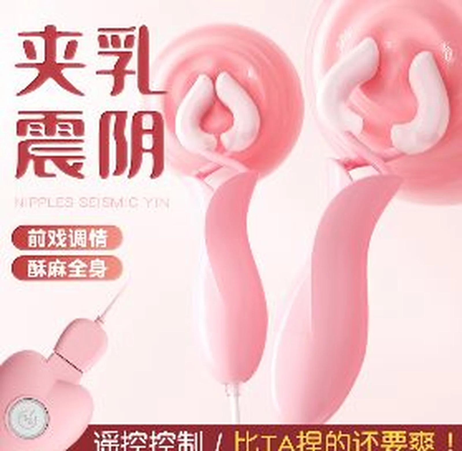 Mystery Jijia music remote control vibrating version