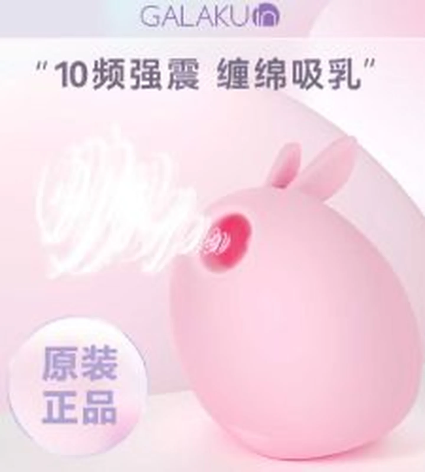 Galaku rogue rabbit vibrating egg pink