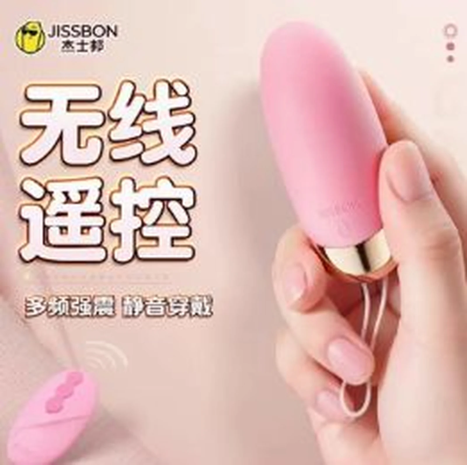 JissbonSoftoy double-layer silicone remote control vibrator love cherry powder