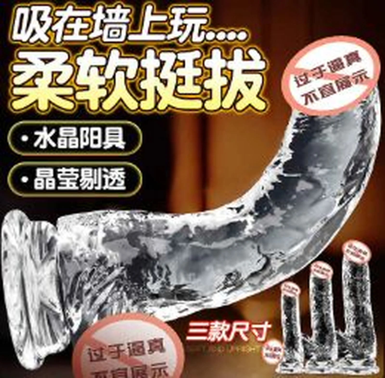 Qiao Shangshi manual artificial dildo transparent version