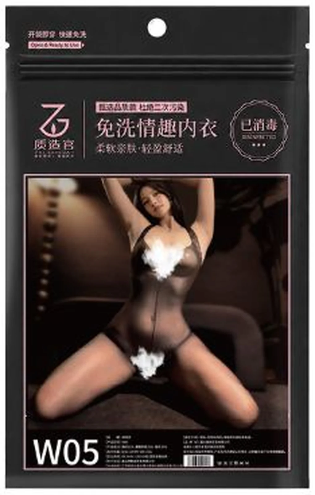 Quality official W05 disposable sexy underwear phantom gauze