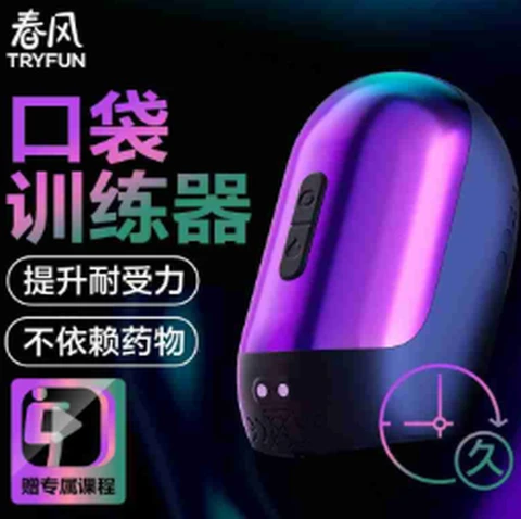 Chunfeng Rock Intelligent Vibration Trainer, photo 1