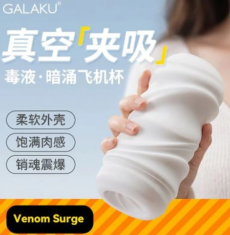 Galaku venom undercurrent male masturbator shakes sugar white AI version, photo 1