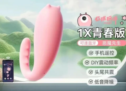 Honey Day 1X Little Monster Mr. Devil Pink, photo 1