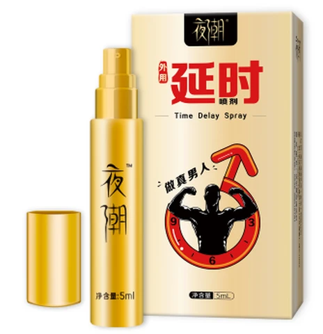 Haishi Hainuo Night Tide Golden Delay Spray, photo 1