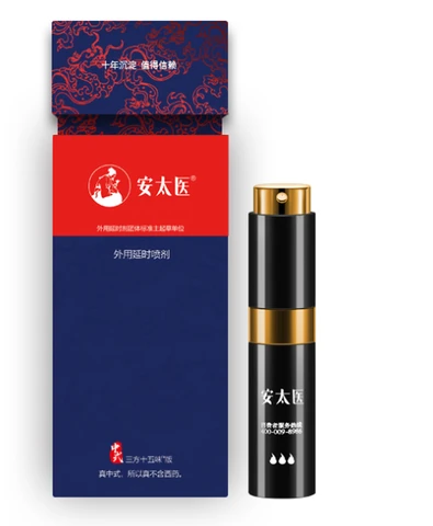 An Taiyi Three prescriptions and fifteen flavors Spray 8ml, photo 1