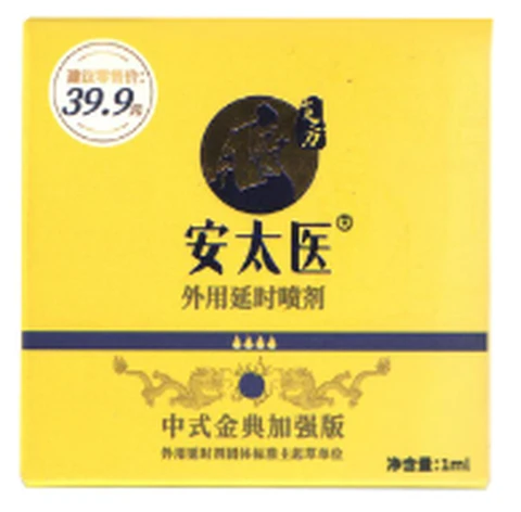 Antaiyi External Delay Spray Enhanced Edition 1ml, photo 1