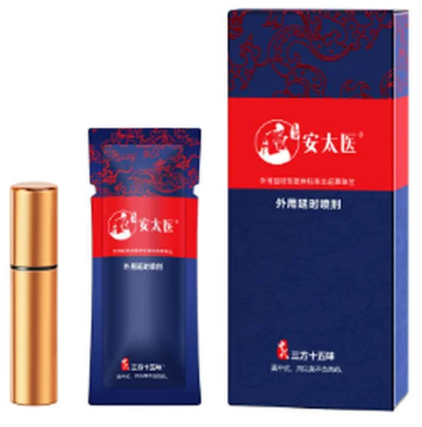 An Taiyi Sanfang Fifteen Flavor Spray 1ml box, photo 1