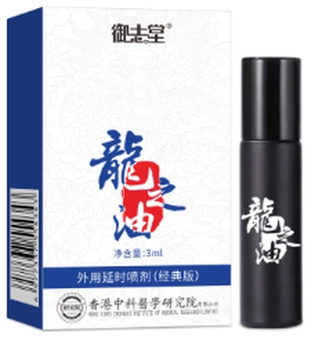 Yushido Dragon Oil External Delay Spray Classic Edition 3ml, photo 1