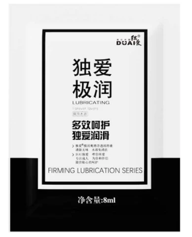 Duaijirun lubricant 8ML, photo 1