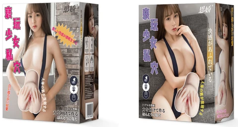 SJ Play Girl's Private Pussy, photo 1