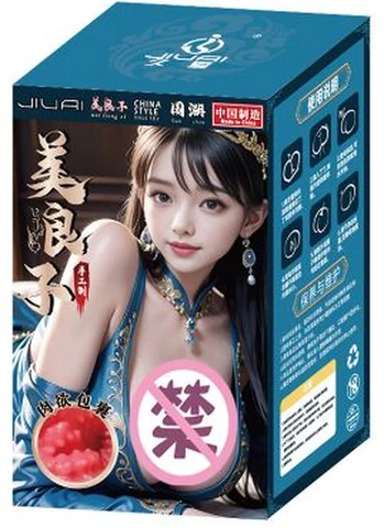 Jiuai Meiliangzi 1 pound young women's model, photo 1