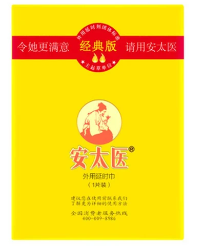 An Taiyi Classic Edition 1 piece wet wipes, photo 1