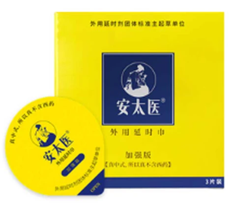 An Taiyi External Delay Cloth Jelly Box Enhanced Edition 3 pieces, photo 1