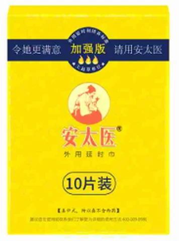 An Taiyi enhanced version of wet wipes 10 pieces, photo 1