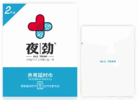 Yejin external use delayed wipes 2 pieces, photo 1