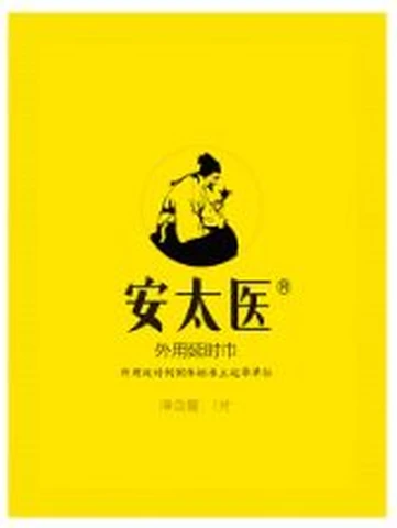 An Taiyi Sihuo external use delay wet wipes 1 piece, photo 1