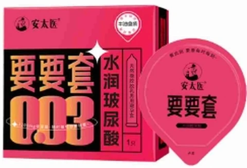 An Taiyi 003 requires 1 set of hydrating hyaluronic acid, photo 1