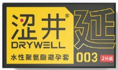 Sejing Capsule Condoms 003 Polyurethane Delay 2 pieces, photo 1