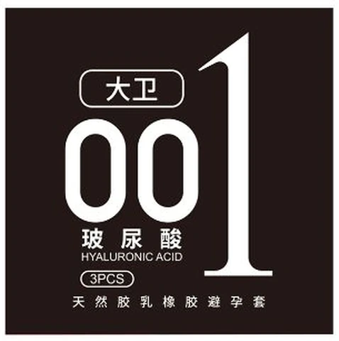 David 001 ultra-thin hyaluronic acid 3 pieces, photo 1