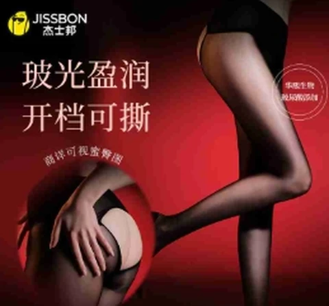 Jissbon hyaluronic acid gel pantyhose 360° tearable socks JNWBO1, photo 1