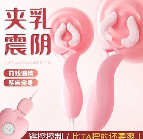Mystery Jijia music remote control vibrating version, photo 1