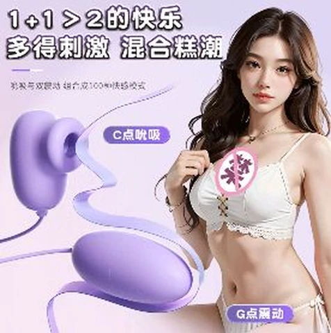 Mystery Funny Egg USB direct plug double jump model, photo 1