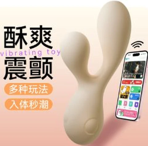GalakuYY stick dual vibration AI version off-white, photo 1