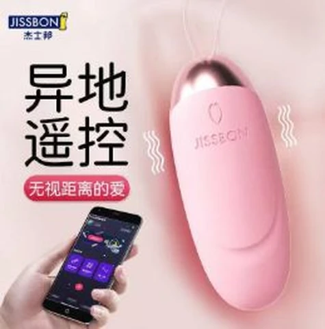 JissbonSoftoyPRO Double-layer Silicone Remote Control Vibrator Mini Program Version Love Sakura Powder, photo 1