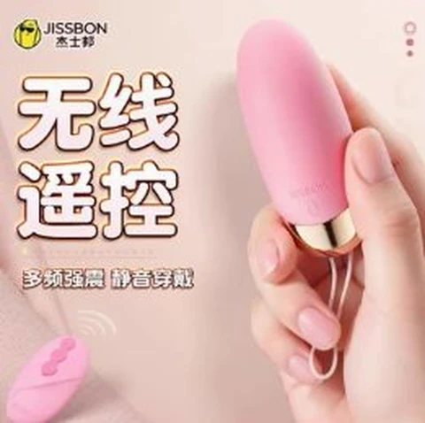 JissbonSoftoy double-layer silicone remote control vibrator love cherry powder, photo 1