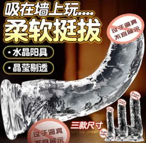 Qiao Shangshi manual artificial dildo transparent version, photo 1