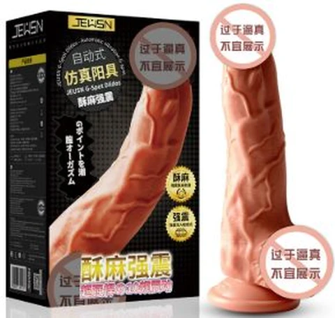 Jiuxing artificial dildo electric first taste version, photo 1