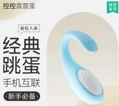 Shishida Vibration Controlled Vibration Egg Ai Version Blue and White Limited Edition, photo 1
