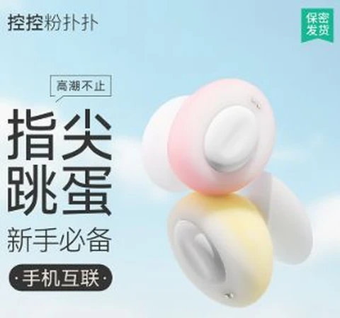 Shy control powder puff miniAi vibrating version sprouting powder, photo 1