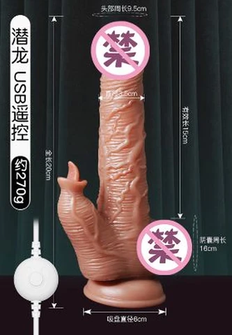 Jiuai Qianlong USB remote control dildo, photo 1