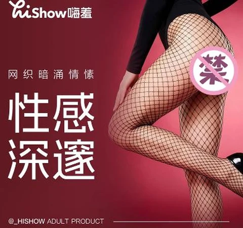 Hi shy sexy hollow mesh pantyhose medium large mesh, photo 1