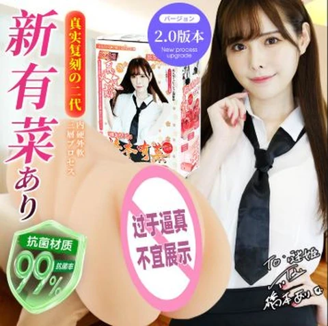 Mysterious Princess Hashimoto Arina's impression of Tokyo 1:1 replica realistic masturbator second generation, photo 1
